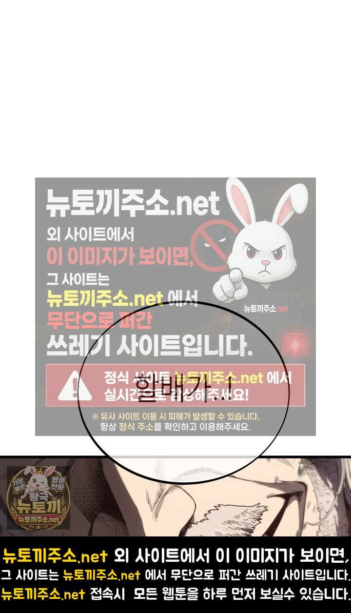 불탄 사막의 모래술사 6화 92