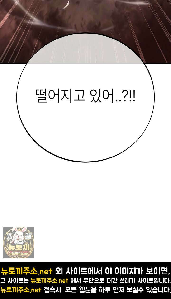 불탄 사막의 모래술사 6화 95