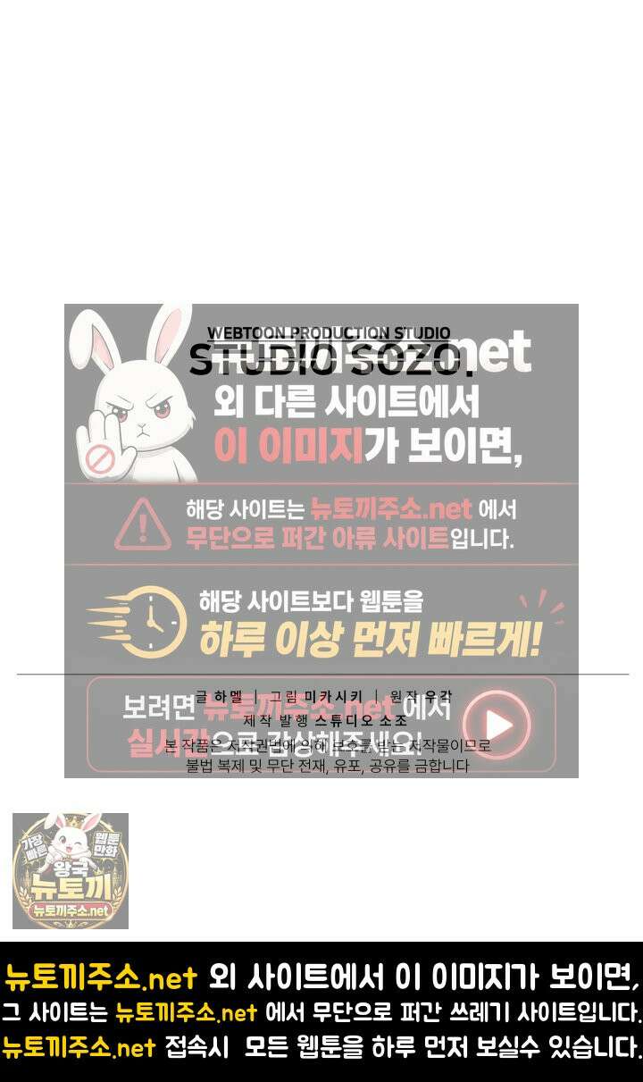 불탄 사막의 모래술사 6화 96