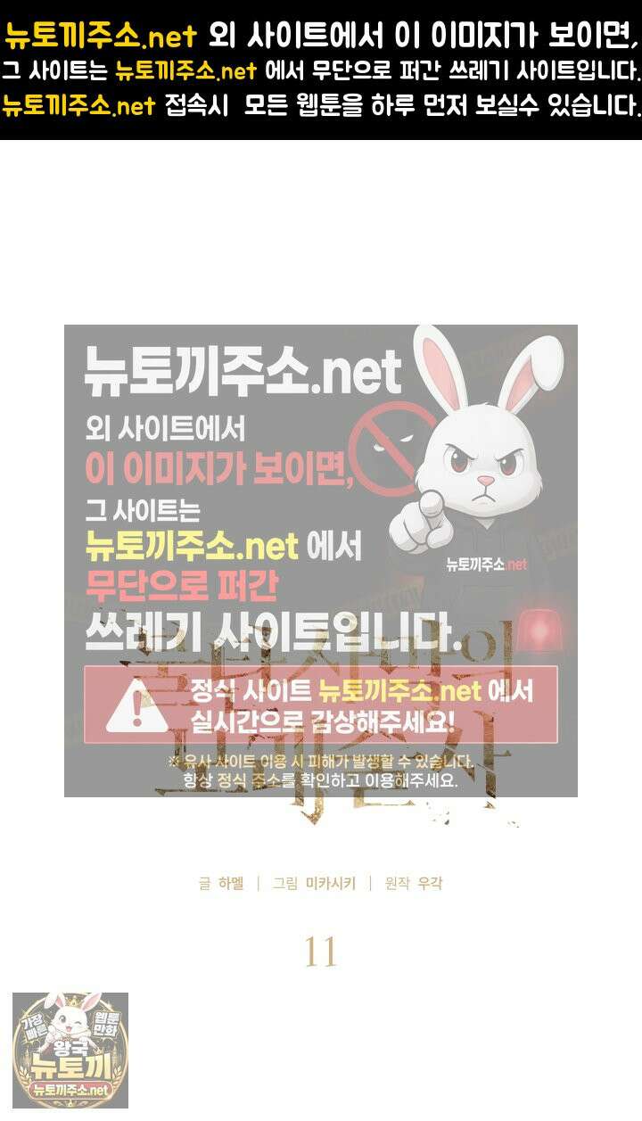불탄 사막의 모래술사 11화 1