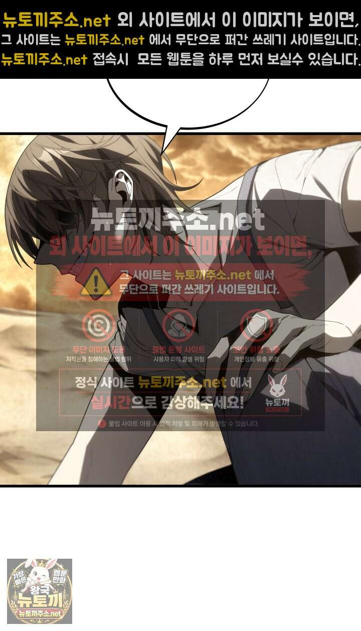불탄 사막의 모래술사 11화 3
