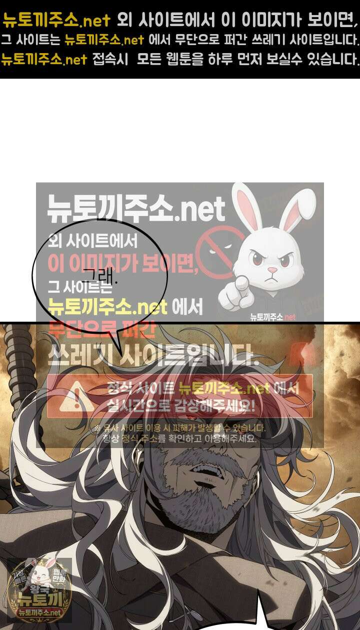 불탄 사막의 모래술사 11화 8
