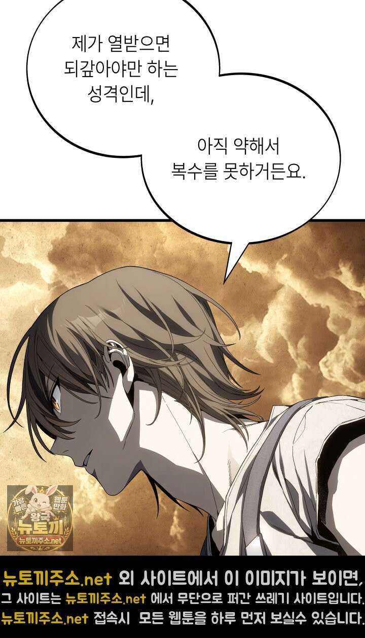 불탄 사막의 모래술사 11화 13
