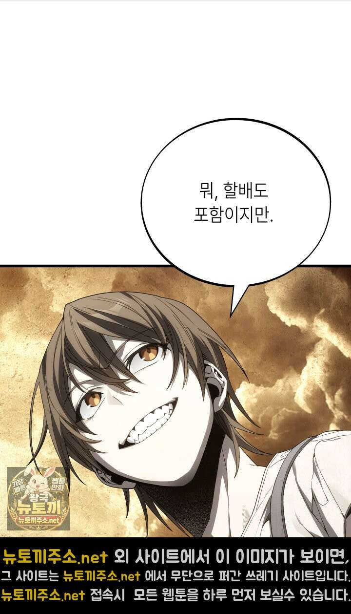 불탄 사막의 모래술사 11화 14