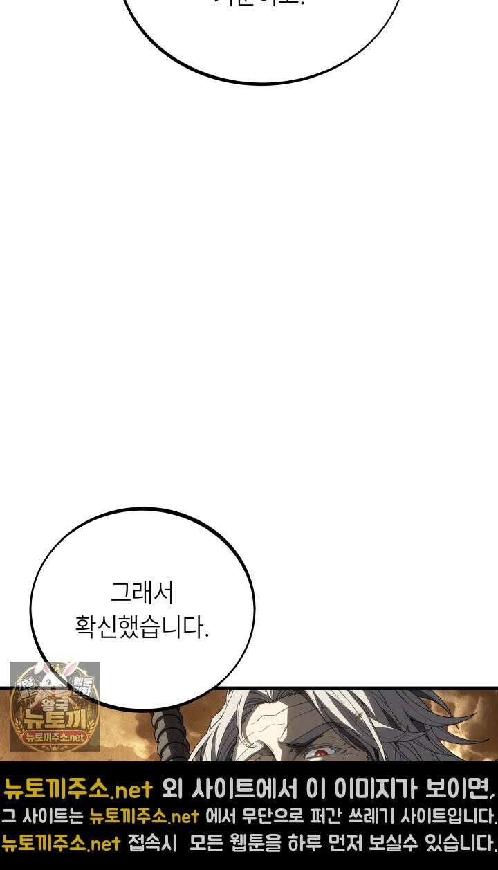 불탄 사막의 모래술사 11화 17