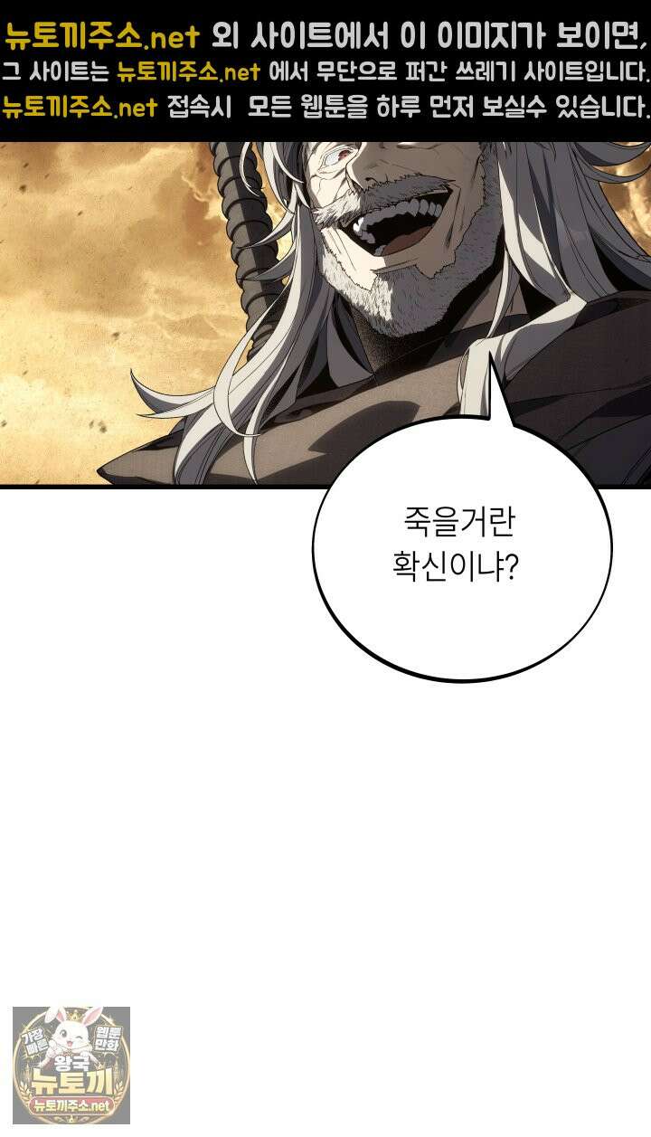 불탄 사막의 모래술사 11화 18