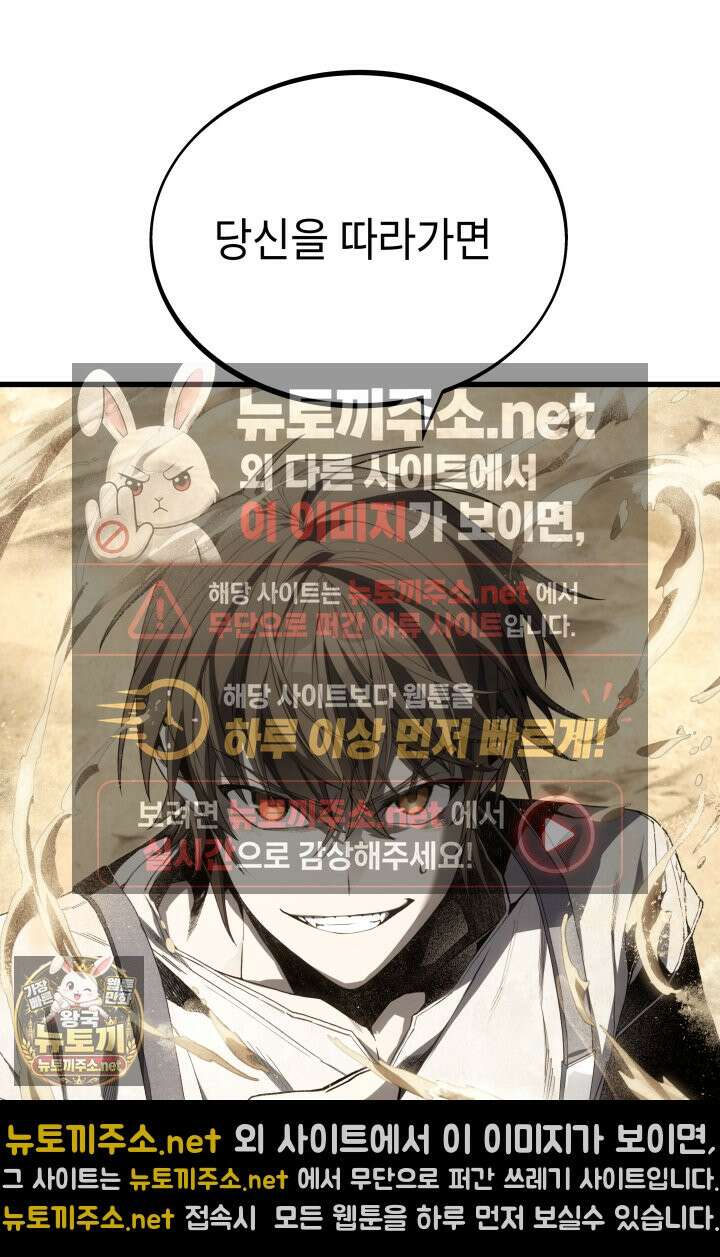 불탄 사막의 모래술사 11화 19