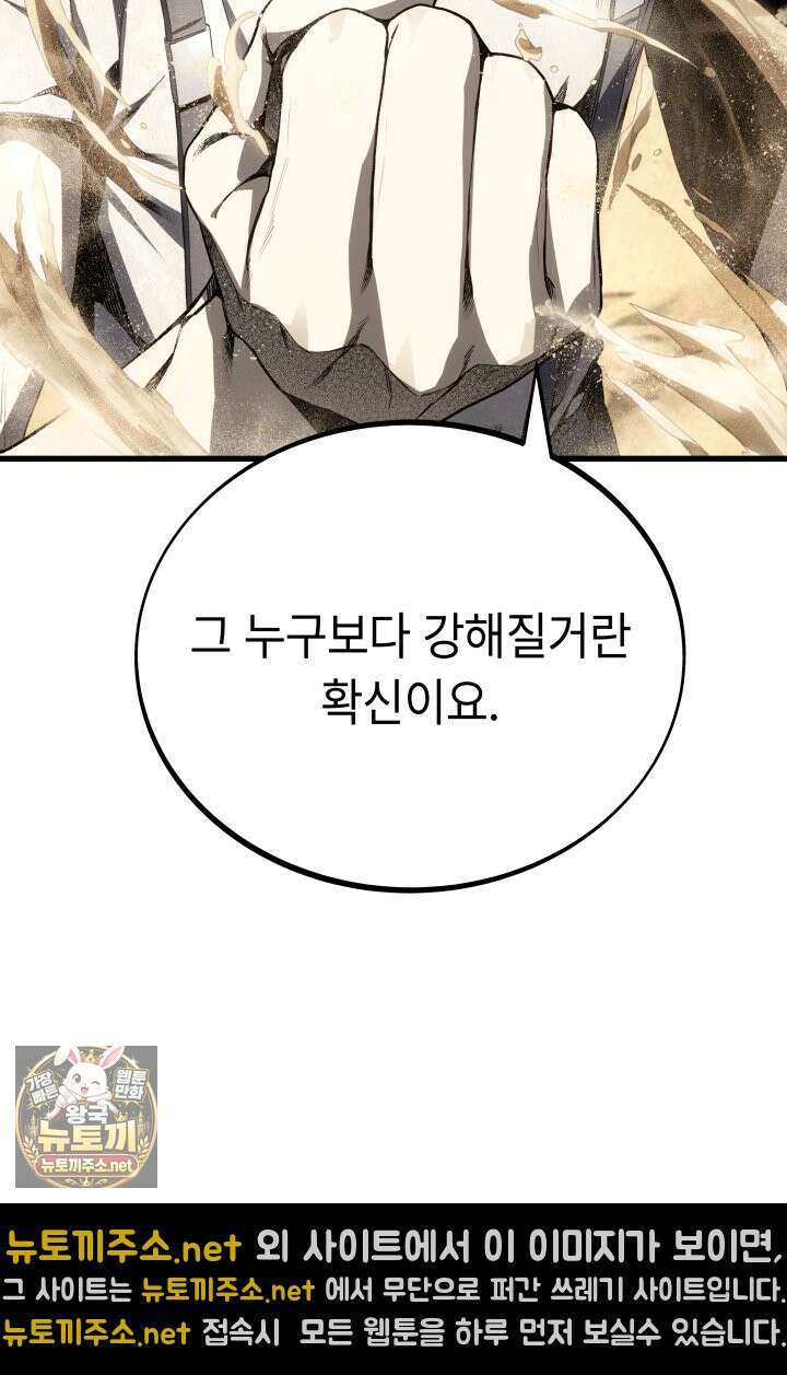불탄 사막의 모래술사 11화 20