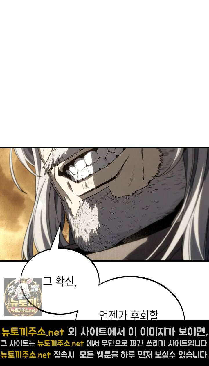 불탄 사막의 모래술사 11화 21