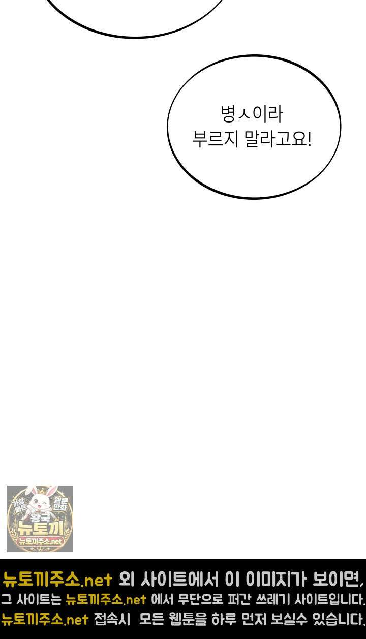 불탄 사막의 모래술사 11화 24
