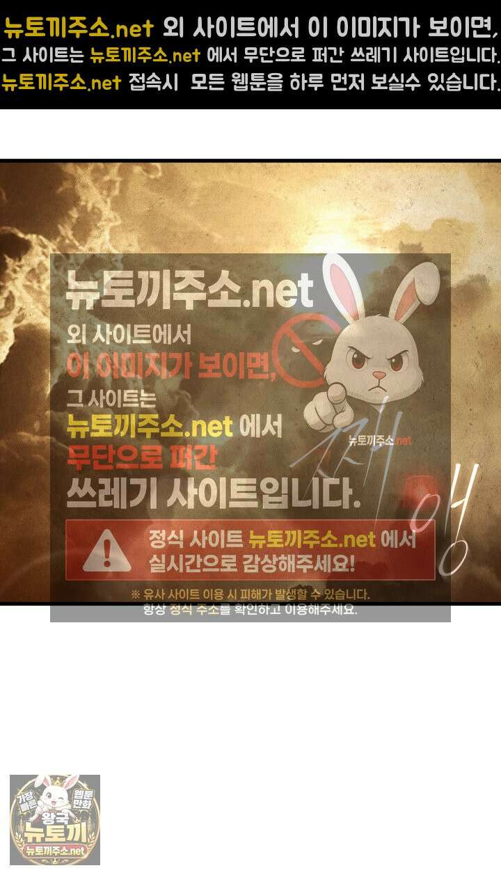 불탄 사막의 모래술사 11화 25