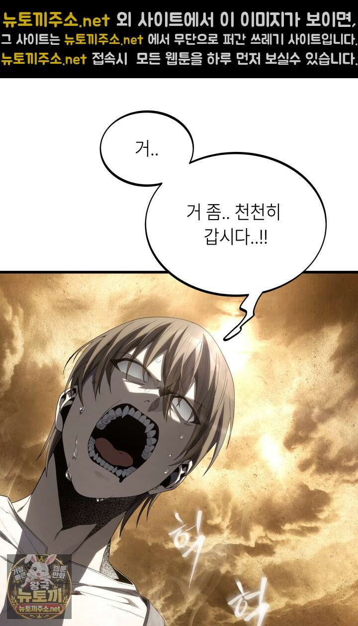 불탄 사막의 모래술사 11화 26