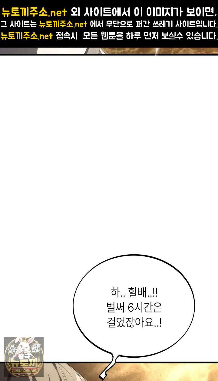 불탄 사막의 모래술사 11화 27