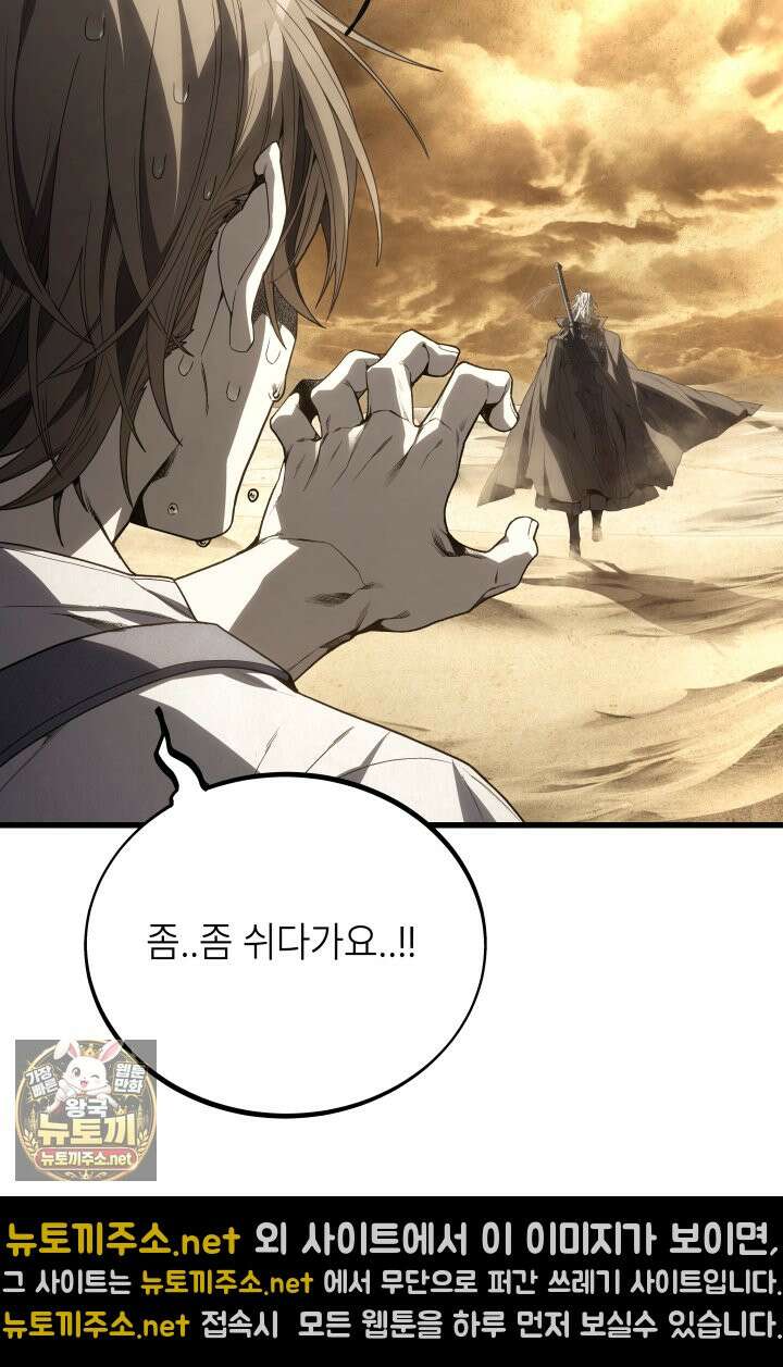 불탄 사막의 모래술사 11화 28