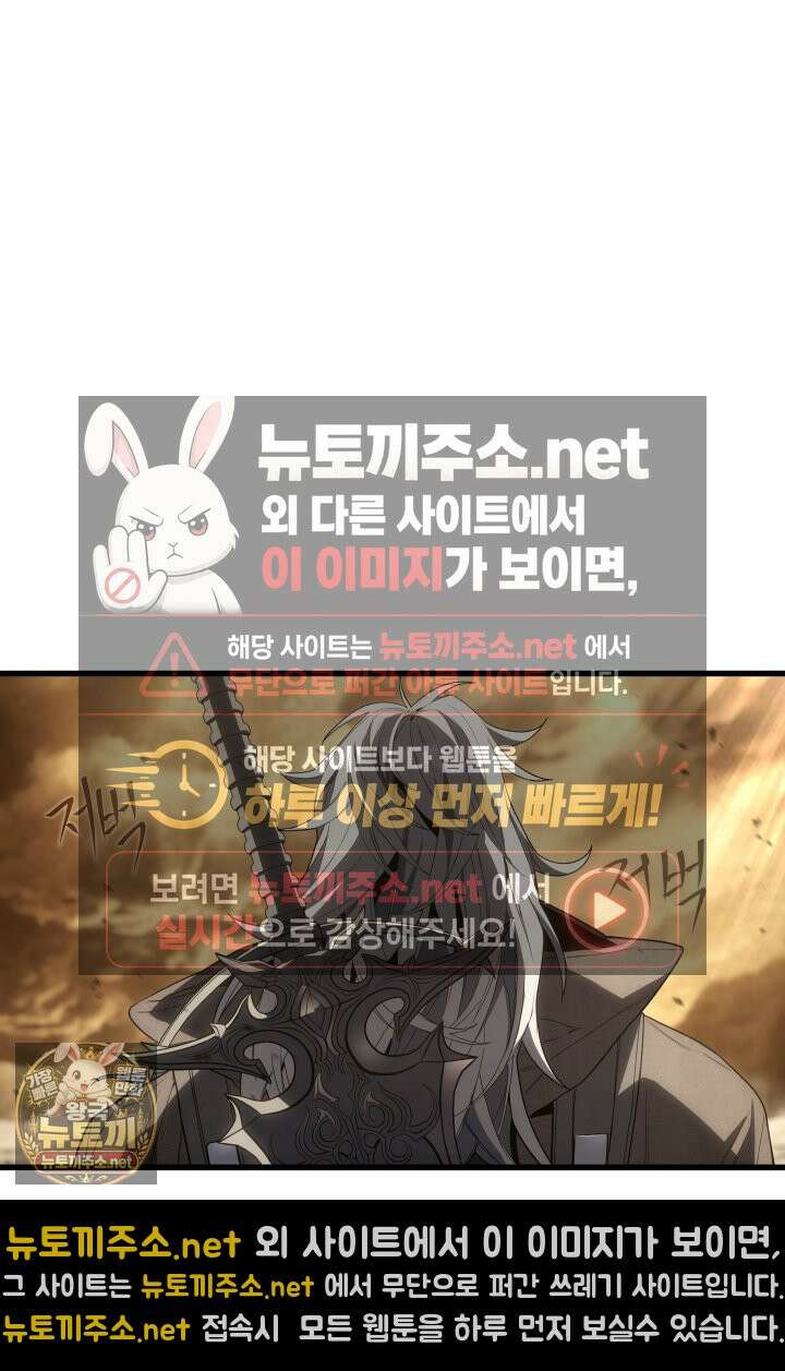 불탄 사막의 모래술사 11화 29