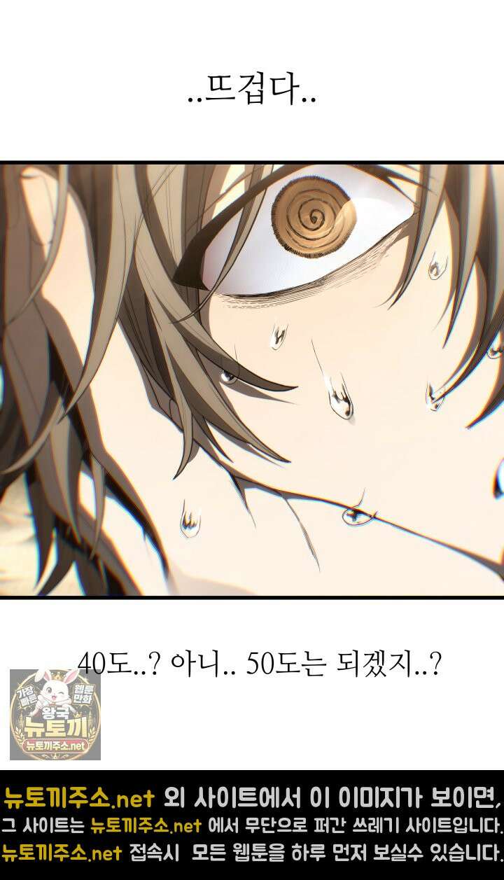 불탄 사막의 모래술사 11화 33