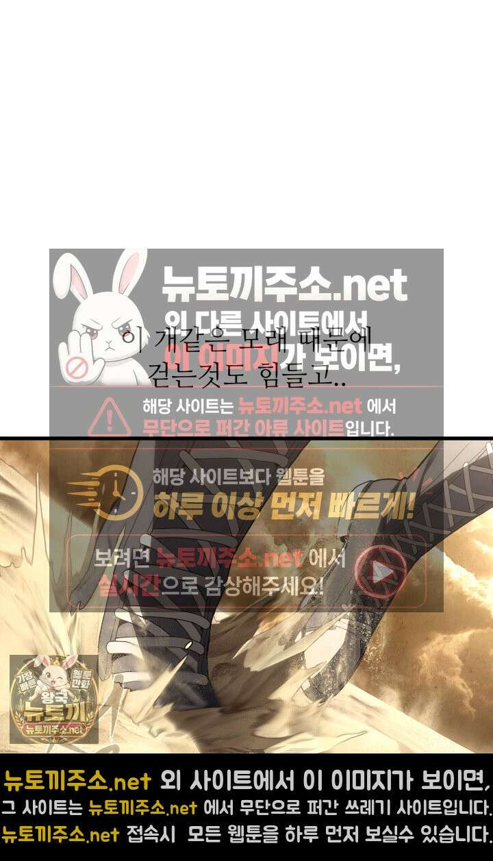 불탄 사막의 모래술사 11화 34