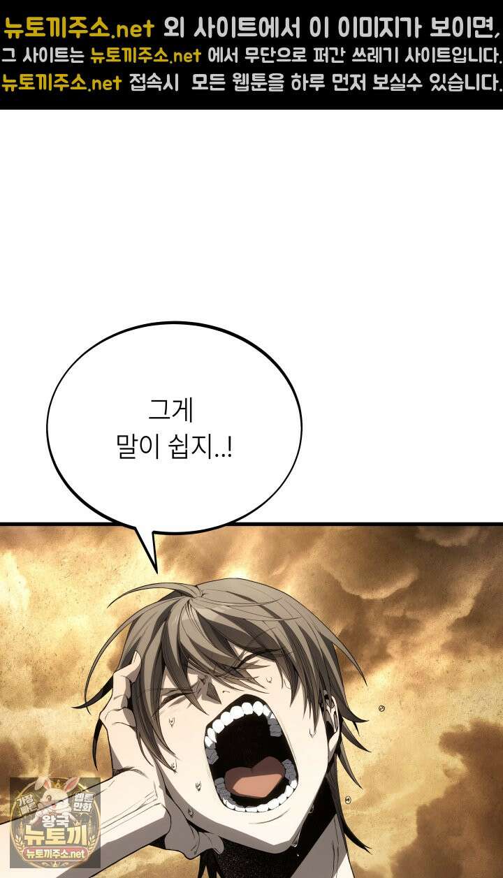 불탄 사막의 모래술사 11화 39