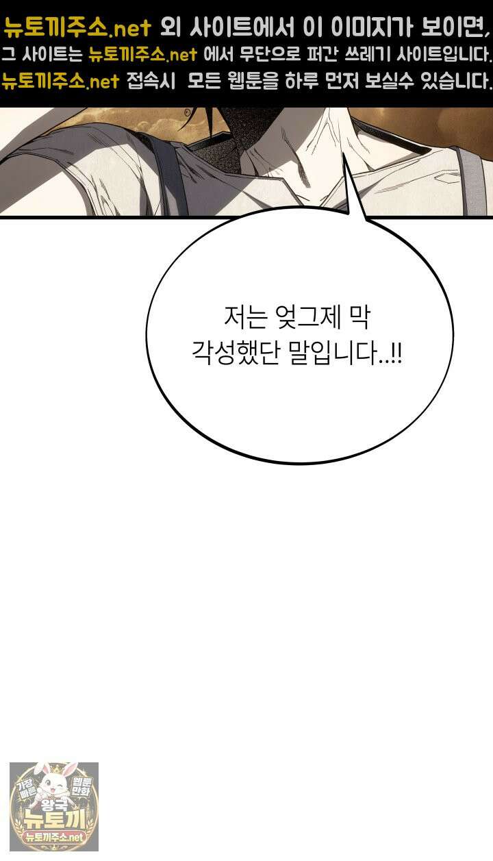 불탄 사막의 모래술사 11화 40