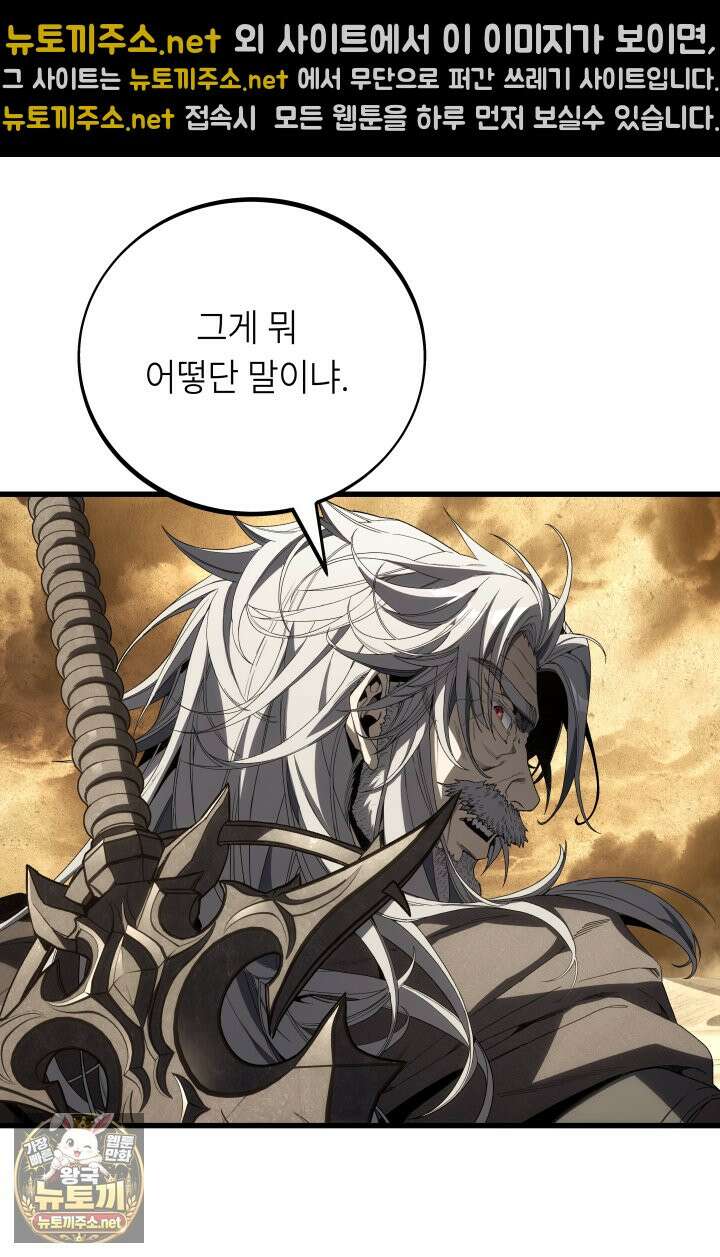 불탄 사막의 모래술사 11화 41