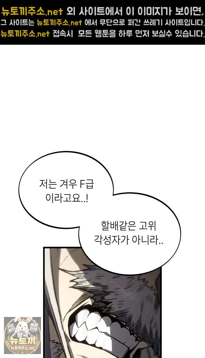 불탄 사막의 모래술사 11화 42
