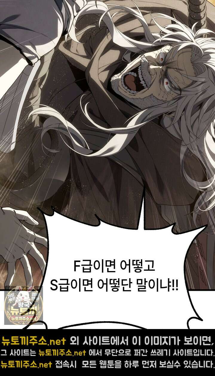 불탄 사막의 모래술사 11화 45