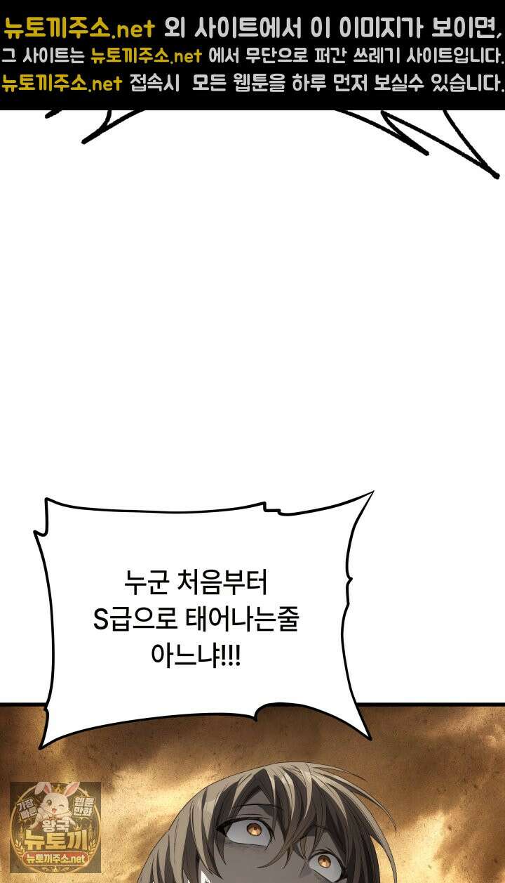 불탄 사막의 모래술사 11화 46