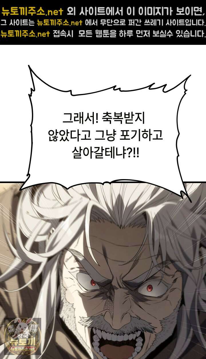 불탄 사막의 모래술사 11화 48