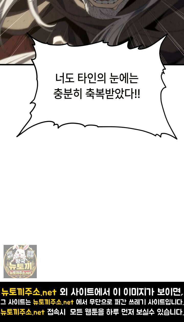 불탄 사막의 모래술사 11화 49