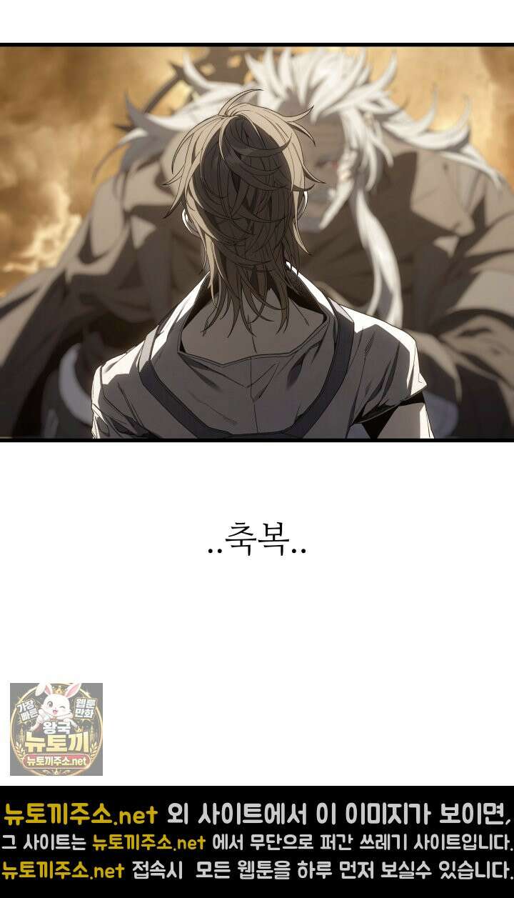 불탄 사막의 모래술사 11화 50