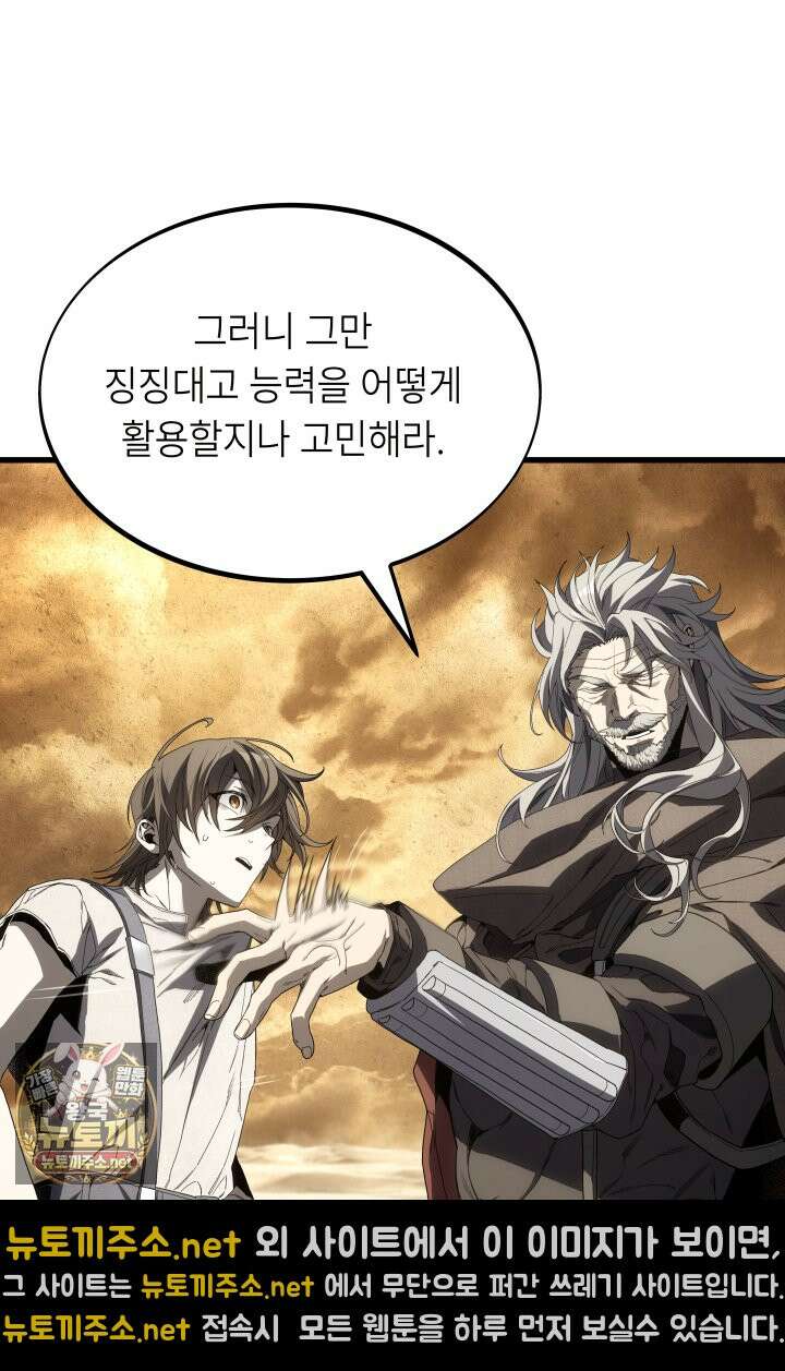 불탄 사막의 모래술사 11화 51