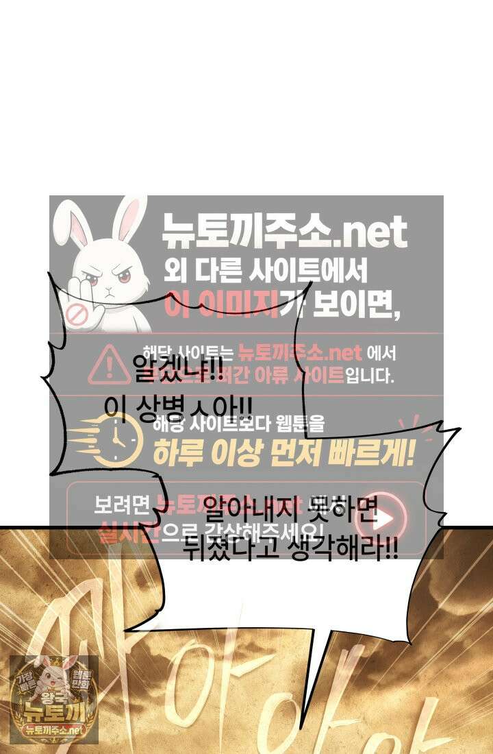 불탄 사막의 모래술사 11화 57