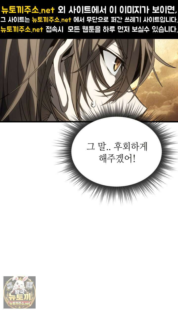 불탄 사막의 모래술사 11화 61