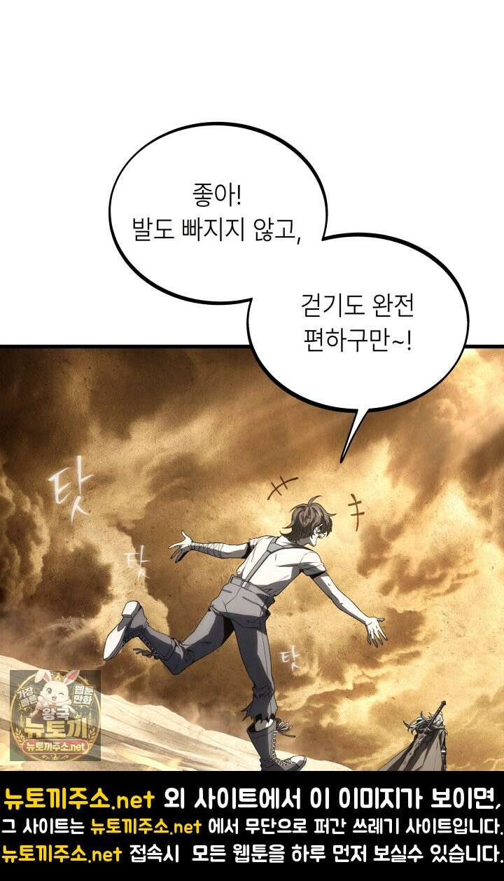 불탄 사막의 모래술사 11화 69