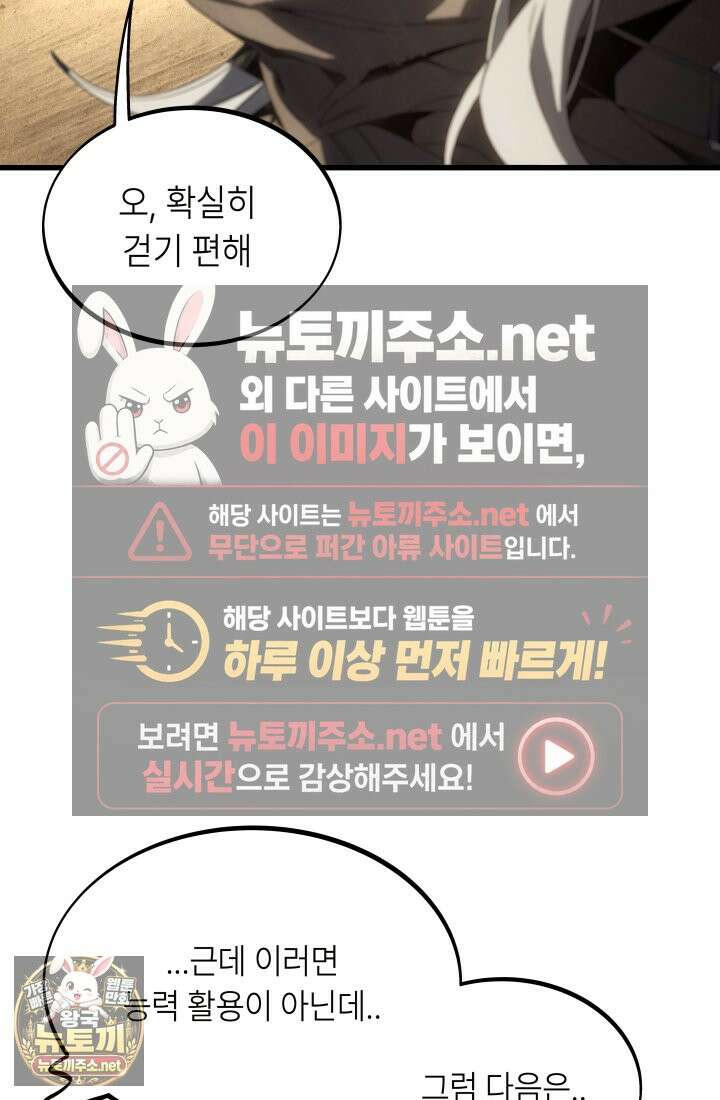 불탄 사막의 모래술사 11화 73