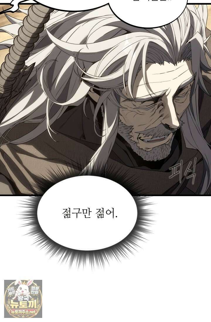 불탄 사막의 모래술사 11화 74
