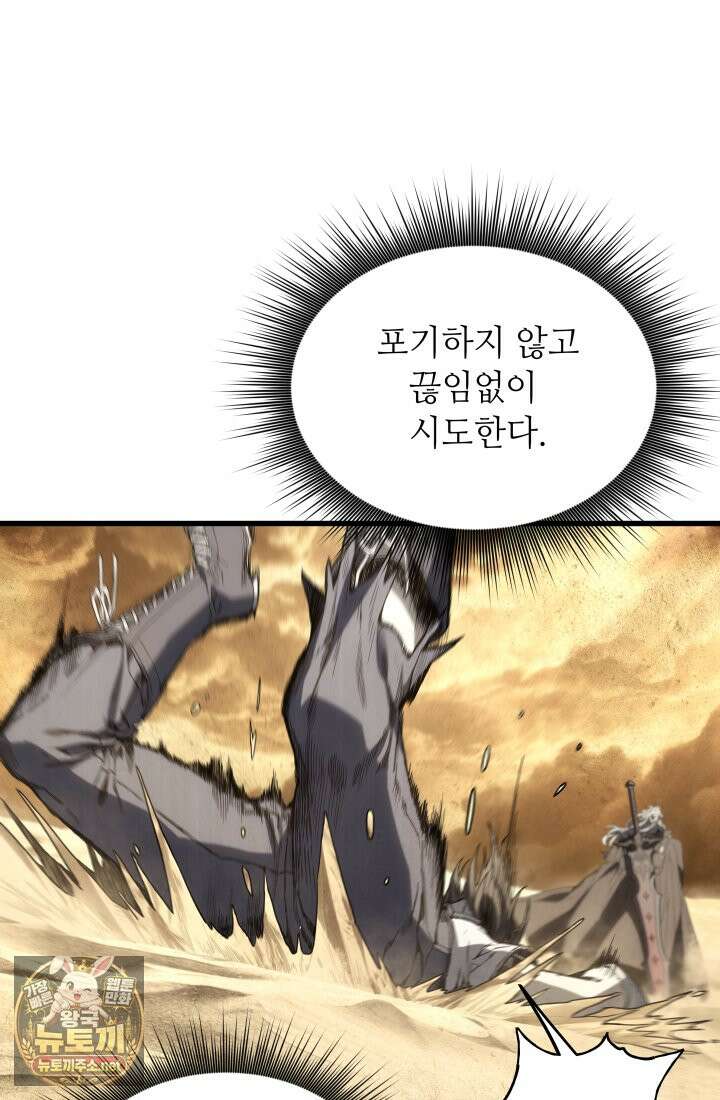 불탄 사막의 모래술사 11화 75