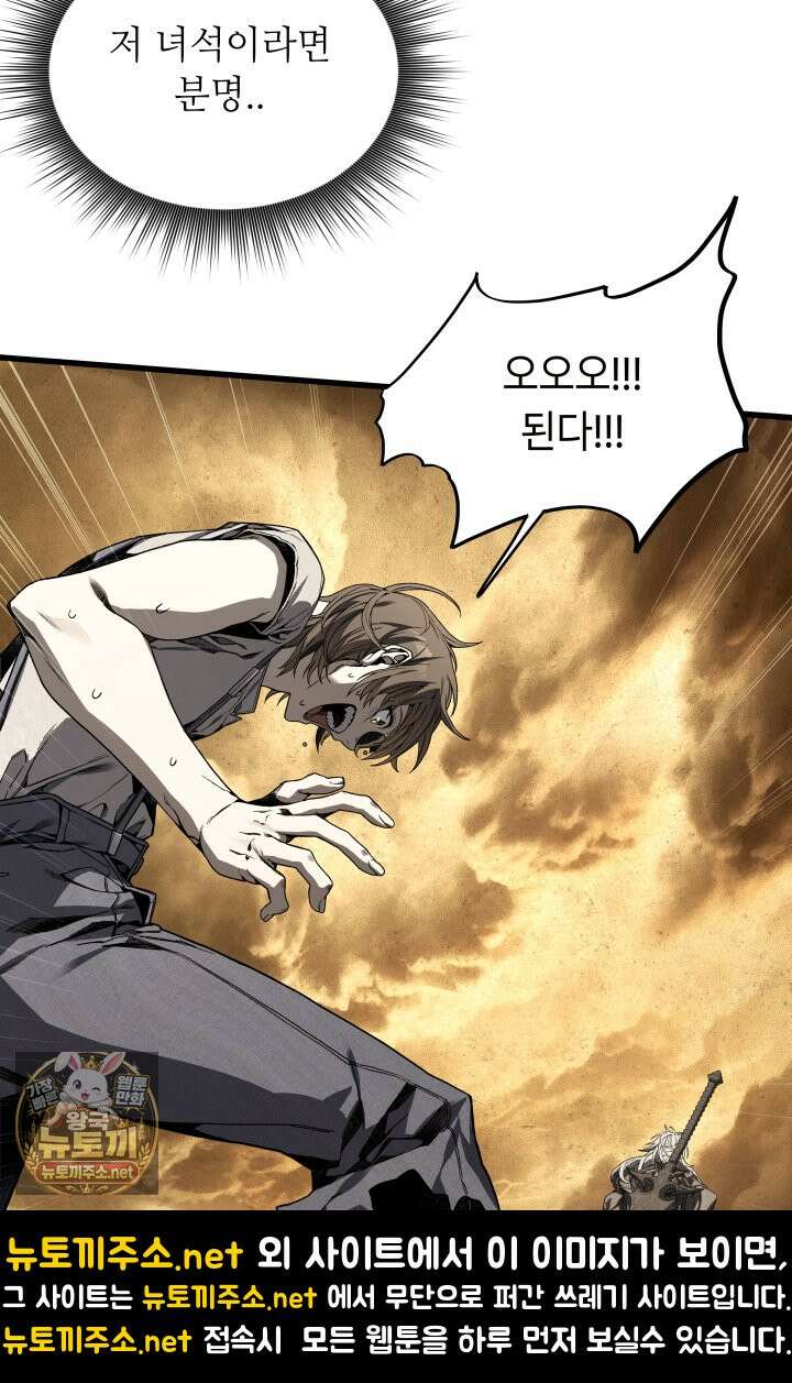 불탄 사막의 모래술사 11화 78