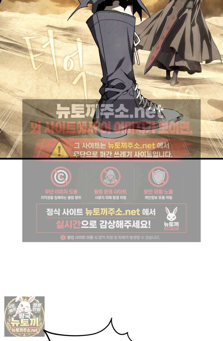 불탄 사막의 모래술사 11화 79