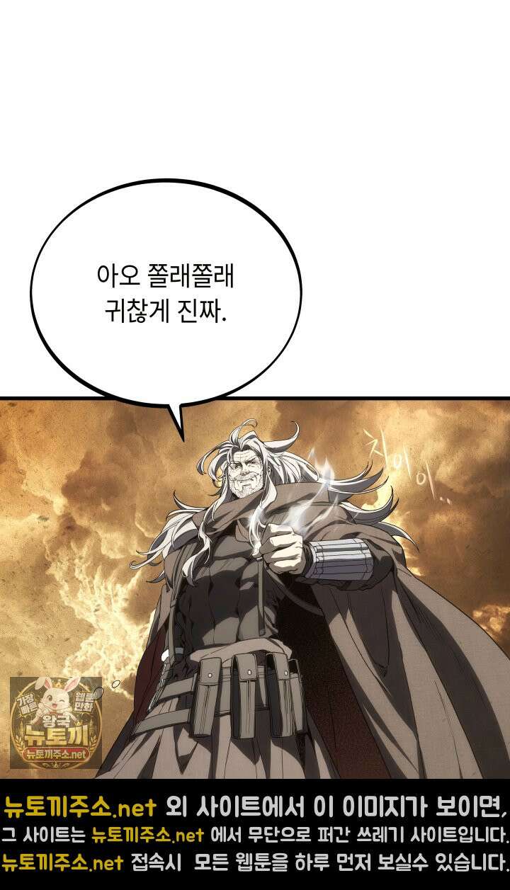 불탄 사막의 모래술사 11화 84
