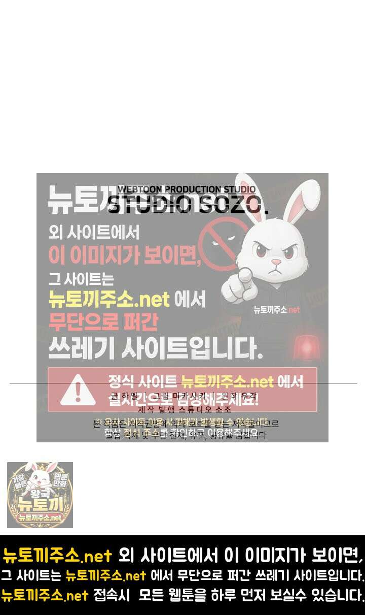 불탄 사막의 모래술사 11화 88