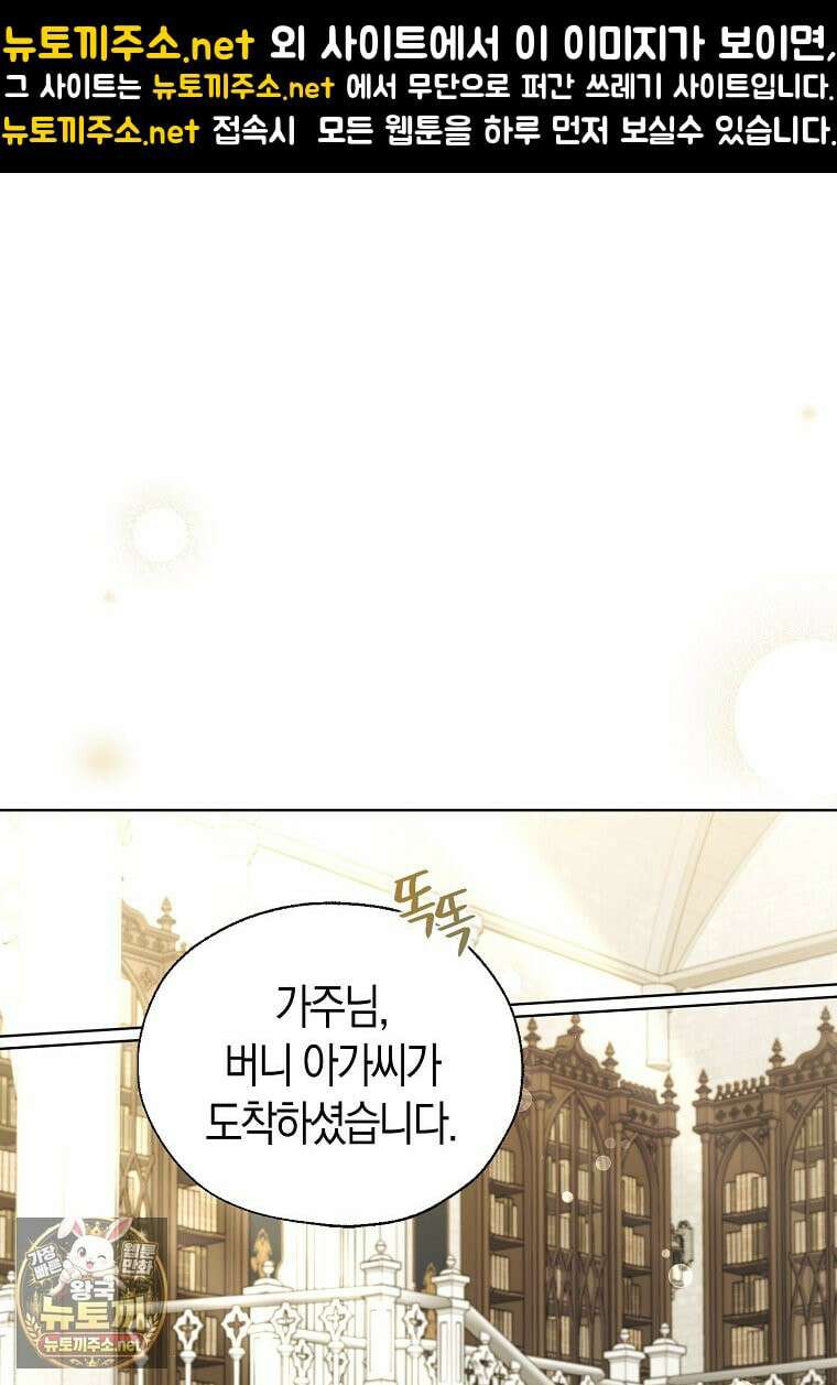 악당 아기님이 예언을 함 15화 1