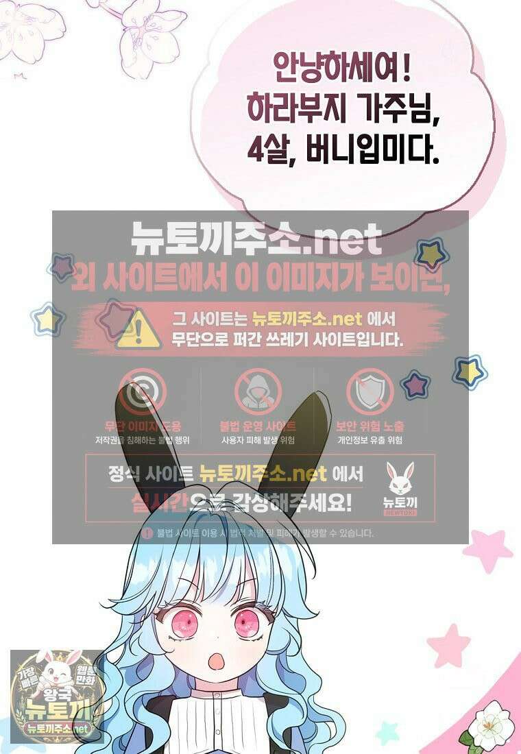 악당 아기님이 예언을 함 15화 5