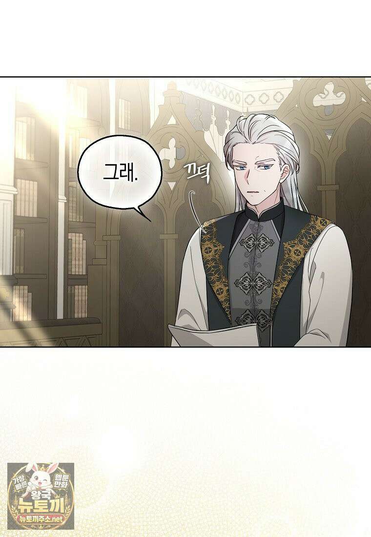악당 아기님이 예언을 함 15화 7