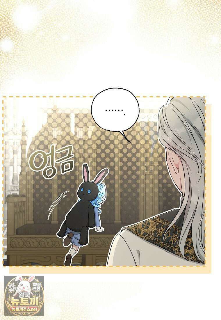 악당 아기님이 예언을 함 15화 9