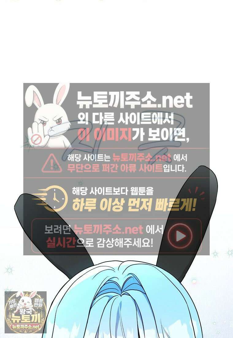 악당 아기님이 예언을 함 15화 11