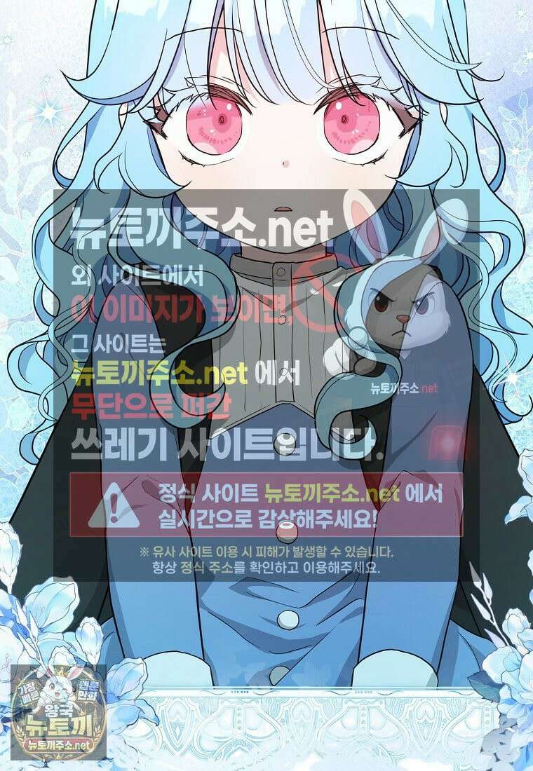 악당 아기님이 예언을 함 15화 12