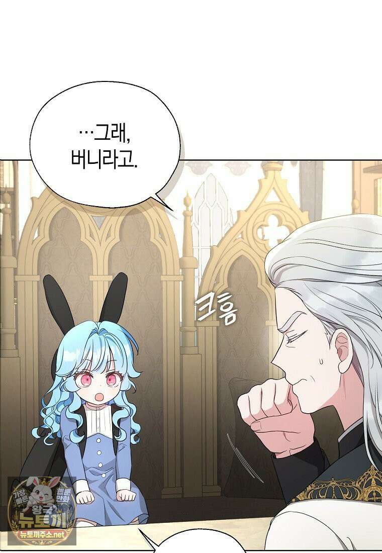 악당 아기님이 예언을 함 15화 15