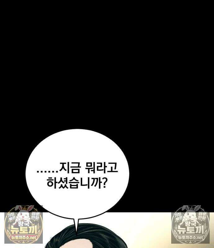 김부장 239화 2