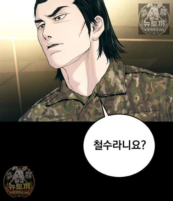 김부장 239화 3